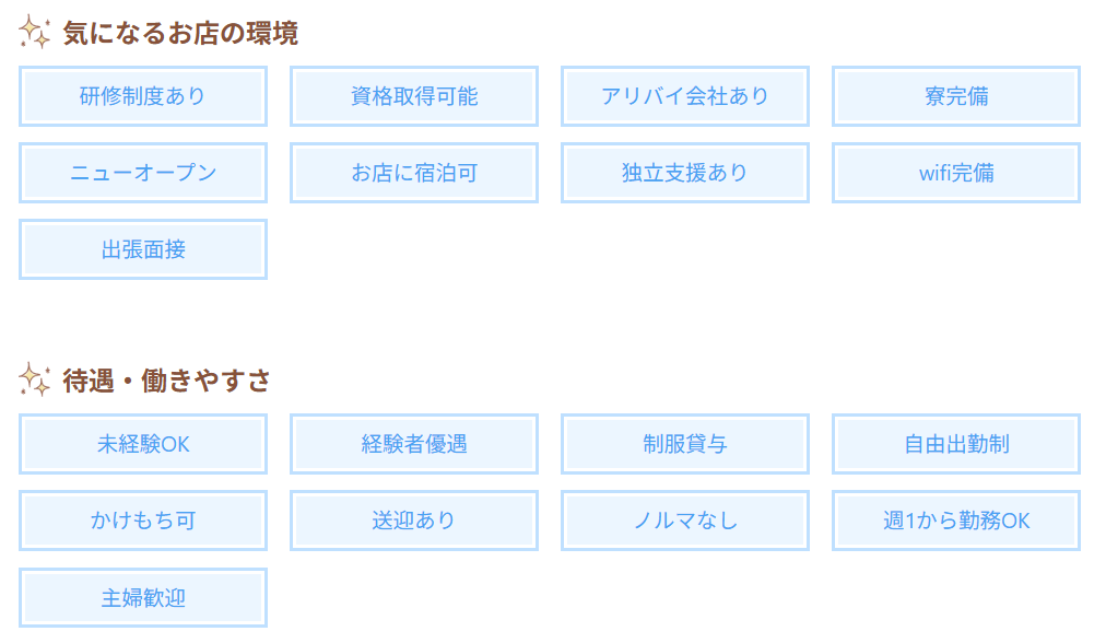 安全安全な富山のメンズエステ求人！